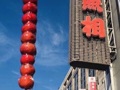 -王府井步行街