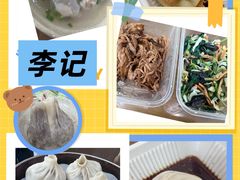 -李记清真馆(打钉巷店)
