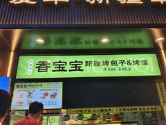 -丝路传奇·中国拉面航母店(北医三院店)
