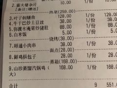 账单-泓0871臻选云南菜·味庄
