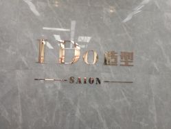 点击看大图 -YDO SALON