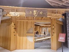 -月龍吟(平安悦坊店)