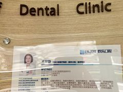 -欢乐口腔(望京分院)