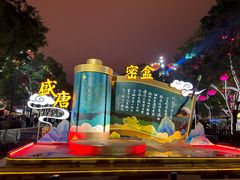-大唐不夜城
