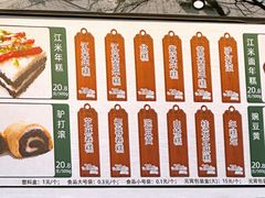-清真·白记年糕(牛街北口店)