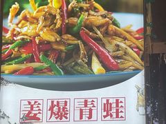 -李大爷的泡椒馆(冉家坝店)