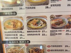 -王春春鸡汤饭(上海中海环宇城店)