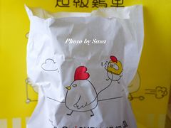 -超级鸡车(闻喜路店)