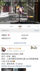 -嘉欣弟弟-X·TATTOO
