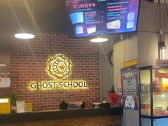 -长藤鬼校(龙翔店)