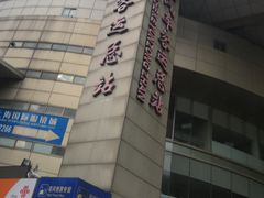 -上海长途汽车客运总站