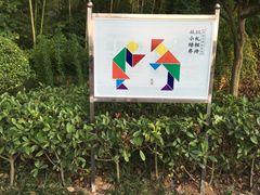 -南京金牛湖风景区