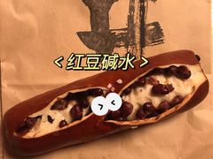 红豆碱水面包-天井·丑面包搭咖啡