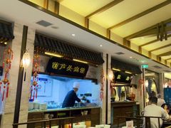 -春发生饭店·非遗(南院门店)
