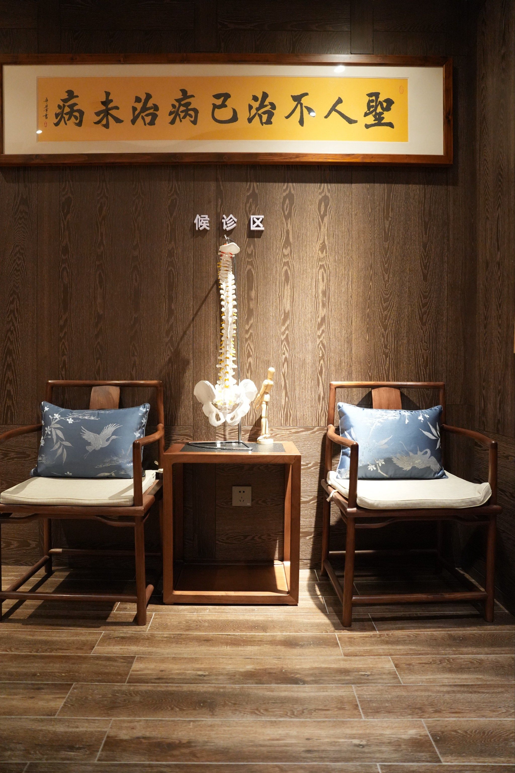 治未病的中医诊所