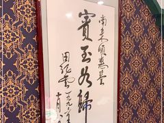 -南来顺饭庄·清真(南菜园店)