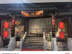 -江南韵·无锡太湖文化体验餐厅(凤凰天街店)