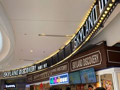 -食通天·发现(石家庄万象城店)