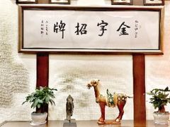 大堂-梅龙镇酒家(南京西路总店)