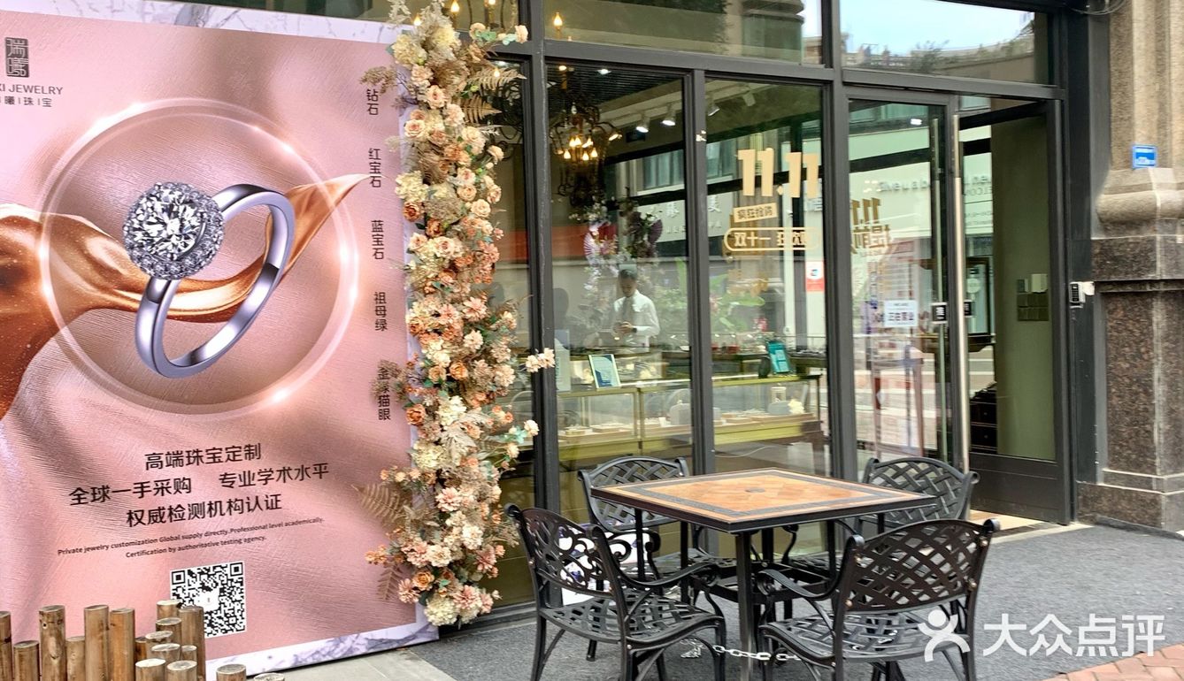 东莞探店｜高端定制珠宝店💎备婚首选