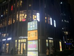 门面-日进一片海.生腌海鲜火锅.宵夜烧烤(三里屯总店)