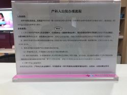 -重庆市妇幼保健院(冉家坝院区)