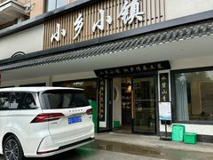 -小乡小镇·传承桐庐土菜·老板亲自烧的菜