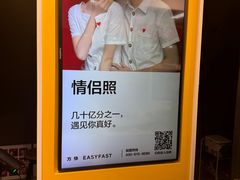 -方快-照相馆(浦电路店)