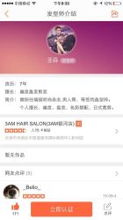 点击看大图 3AM HAIR SALON(3AM银河店)-3AM HAIR SALON烫发染发接发