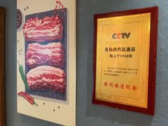 -名扬烤肉(起源店)