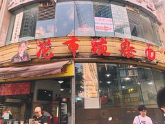 门面-八一好吃街·高品美食广场
