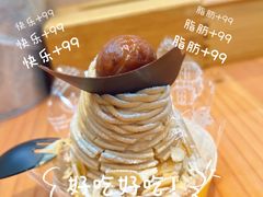 蒙布朗栗子蛋糕-KOMUGI 小麦家(新地假日广场店)