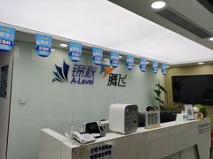 -新航道雅思托福·留学·考研培训(人民广场校区)