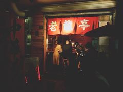 门面-老龙亭拉面店