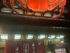 -蟹料理 北海道かに将軍(札幌本店)