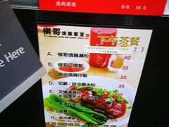 -棋哥烧鹅餐室(嘉年华商业大厦店)