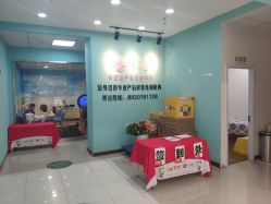 -孩子王童乐园(天津远洋乐堤港店)