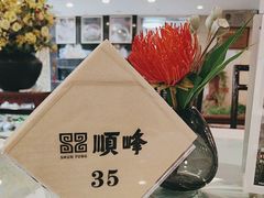 -顺峰(阜成店)