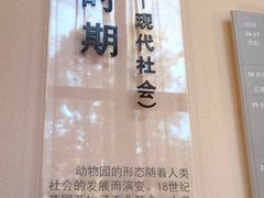 -北京动物园-畅观楼