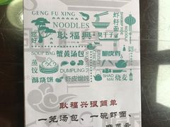 -耿福兴(罍街店)