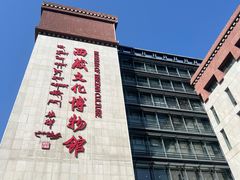 -西藏文化博物馆