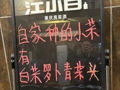 门面-赵二火锅