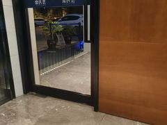 -栾氏荟(柳园店)