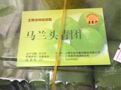 -王家沙点心店(南京西路总店)