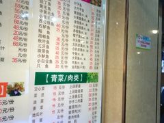 菜单-小眼镜大排档(汇成店)