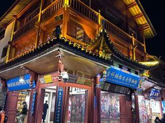 -宣科纳西古乐·非遗体验空间(大水车店)