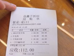 -清真·益鑫羊肉手抓馆(花园北街店)