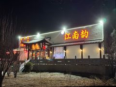 -一品江南韵·淮扬菜