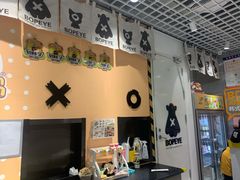 -BOPEYE·波派炸鸡(九霄天地店)