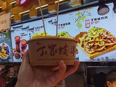 -周小亮丁家坡洋芋(全国总店)